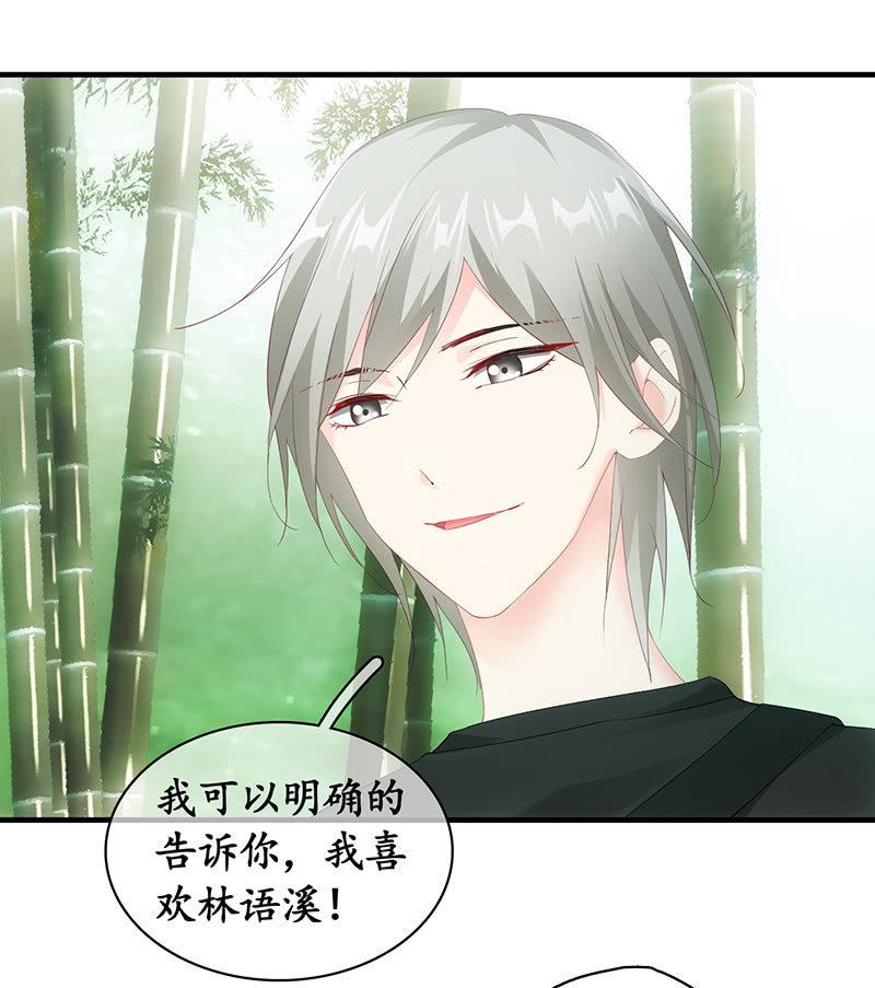 你愿意和我走吗？(1/2)-第54话