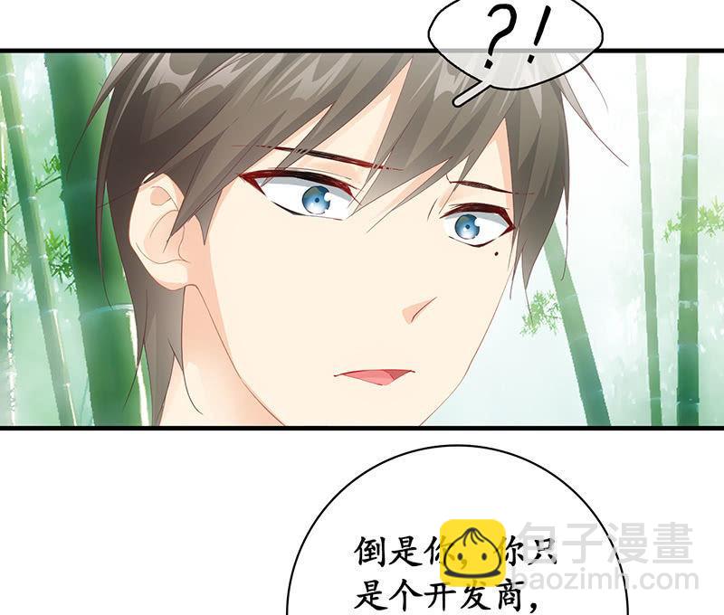 你愿意和我走吗？(1/2)-第54话