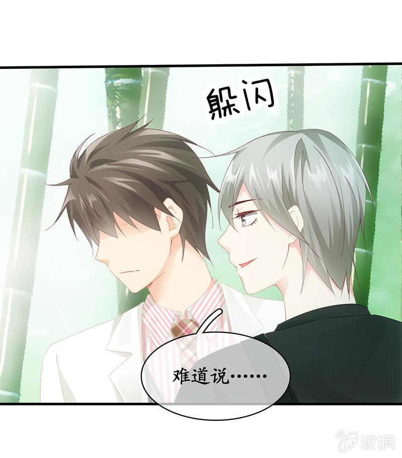 你愿意和我走吗？(1/2)-第54话