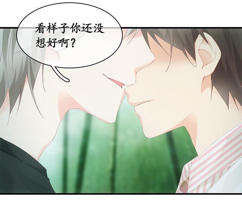 你愿意和我走吗？(1/2)-第54话