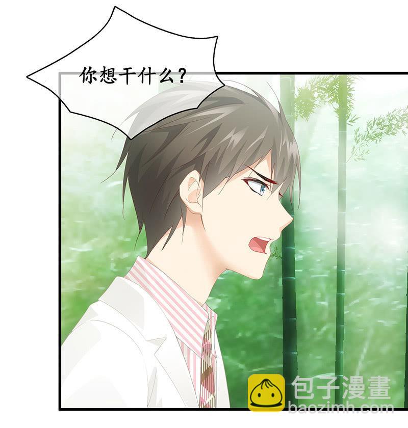 你愿意和我走吗？(1/2)-第54话
