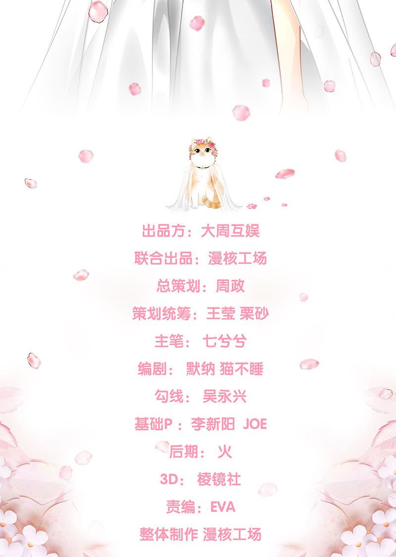 你愿意和我走吗？(1/2)-第54话