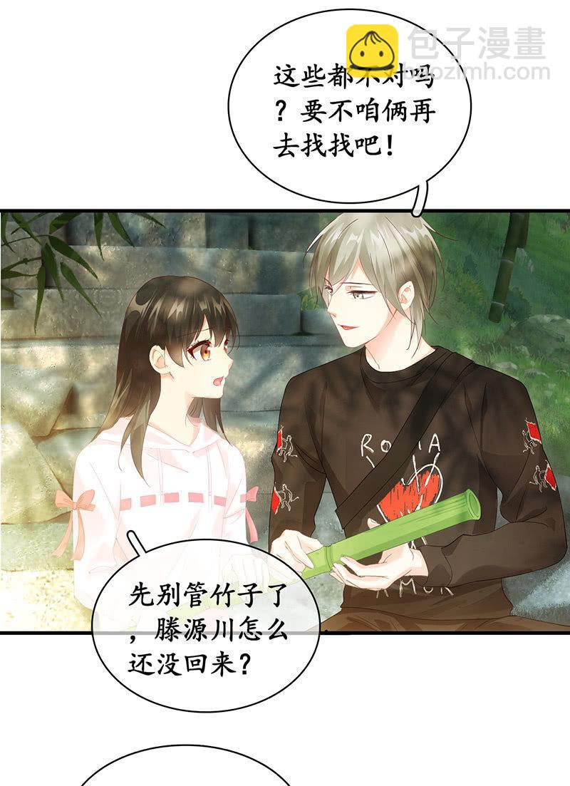 你愿意和我走吗？(1/2)-第54话