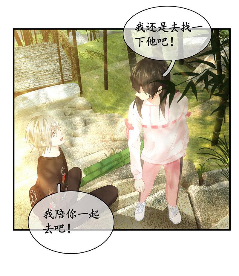 你愿意和我走吗？(1/2)-第54话