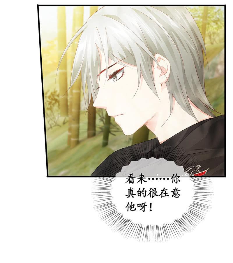 你愿意和我走吗？(1/2)-第54话
