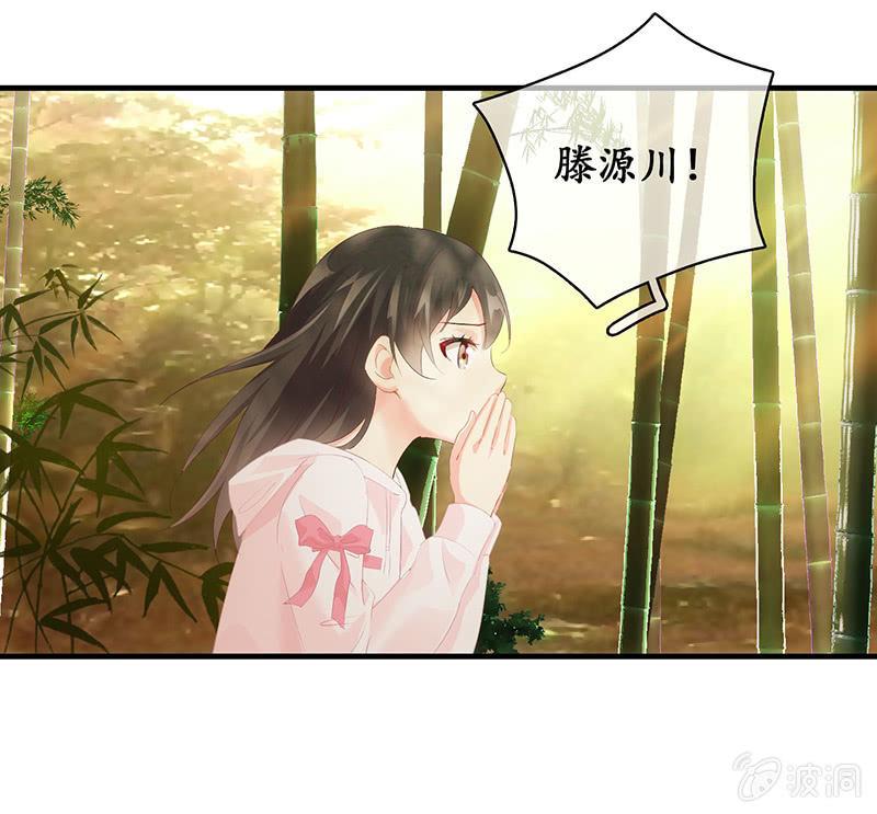 你愿意和我走吗？(1/2)-第54话