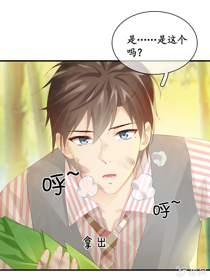 你愿意和我走吗？(1/2)-第54话