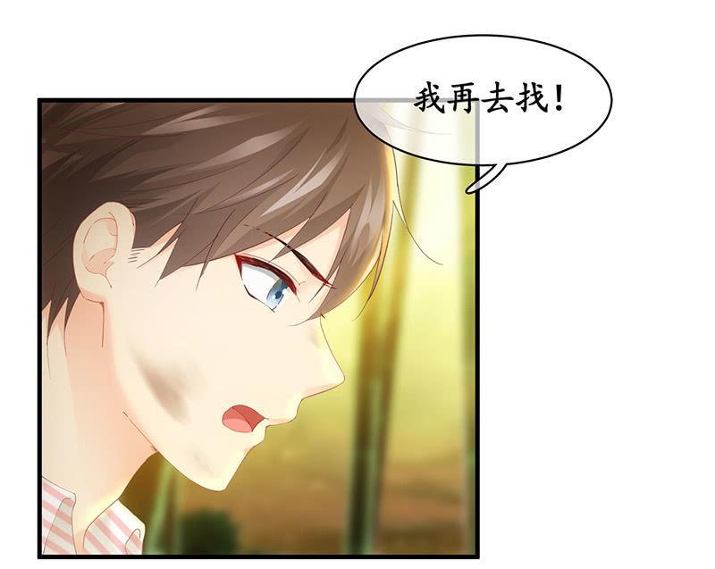你愿意和我走吗？(1/2)-第54话