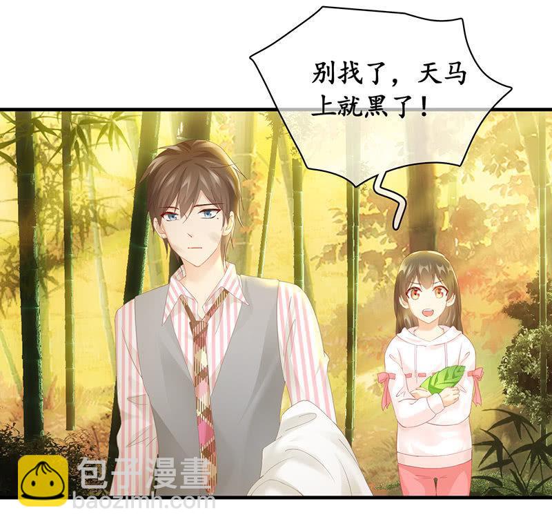 你愿意和我走吗？(1/2)-第54话