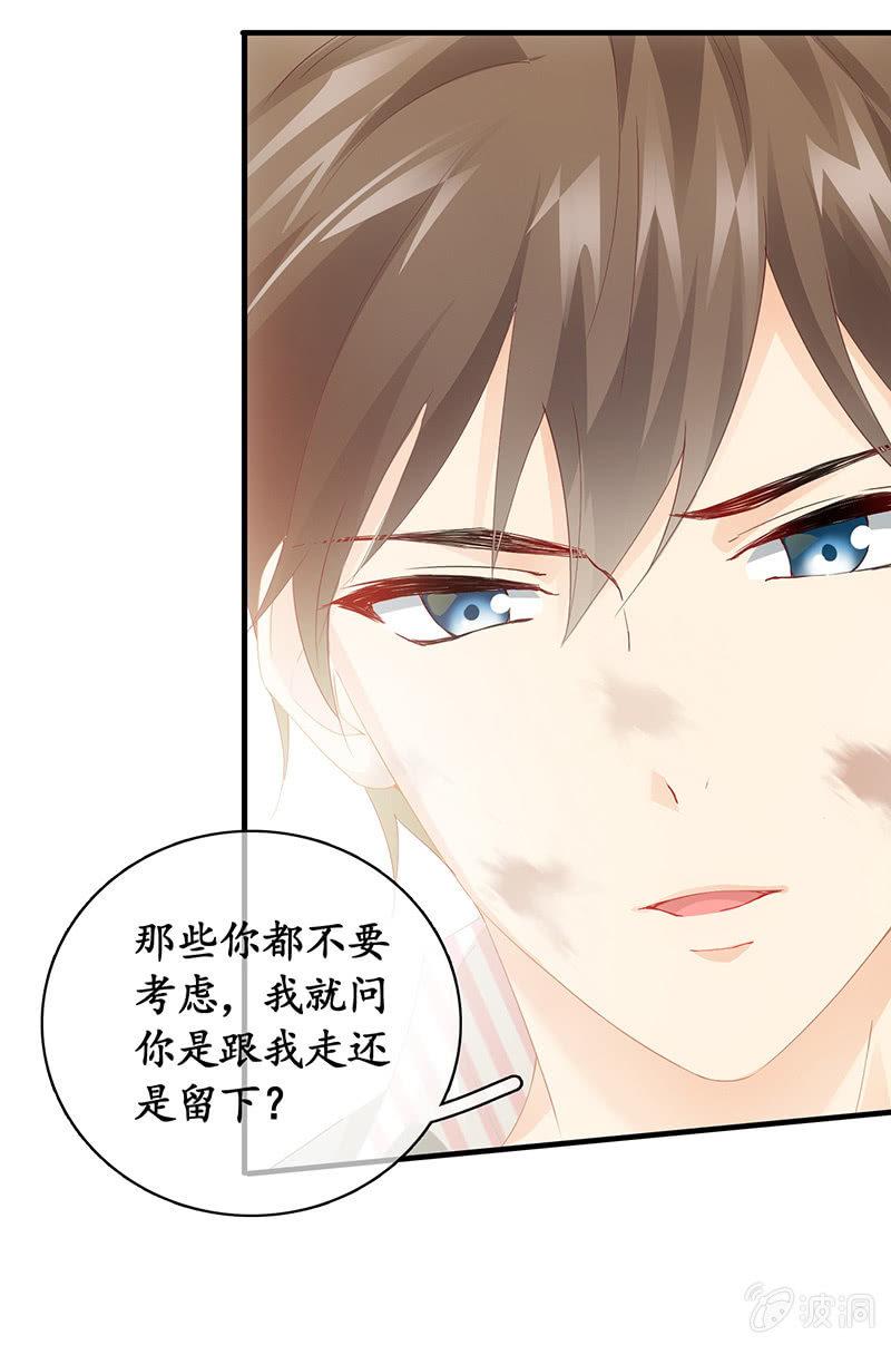 你愿意和我走吗？(1/2)-第54话