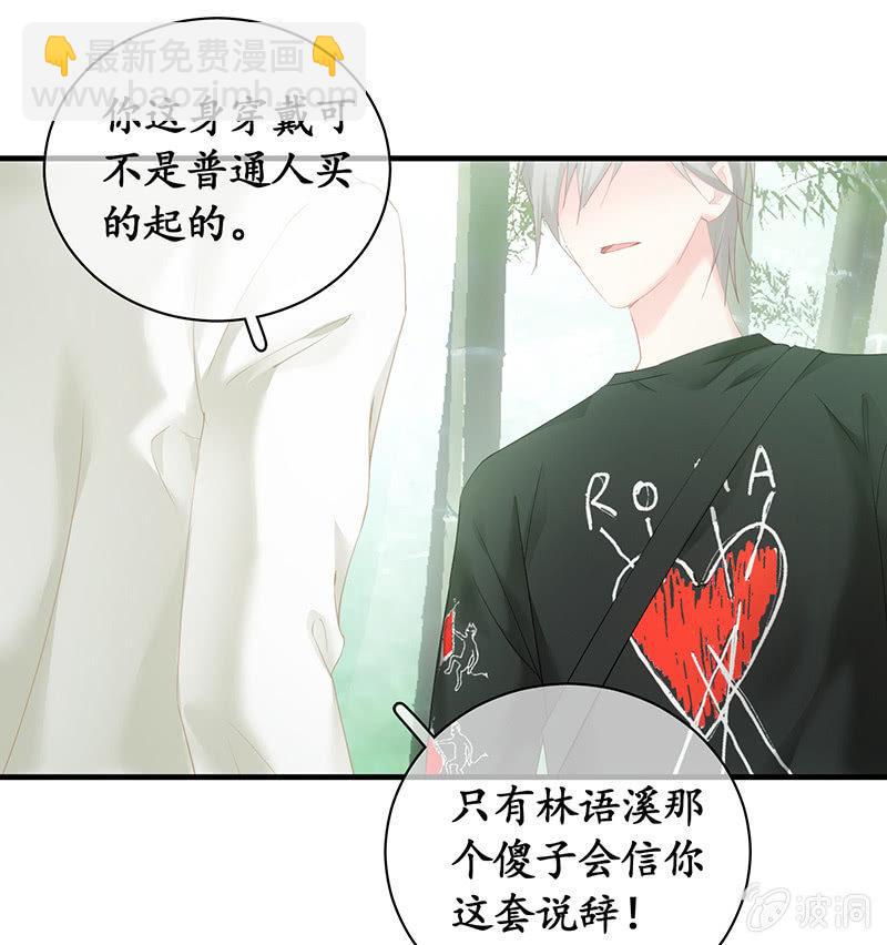 你愿意和我走吗？(1/2)-第54话
