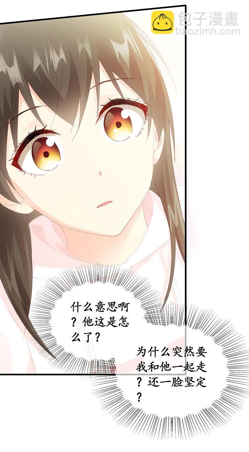 你愿意和我走吗？(1/2)-第54话