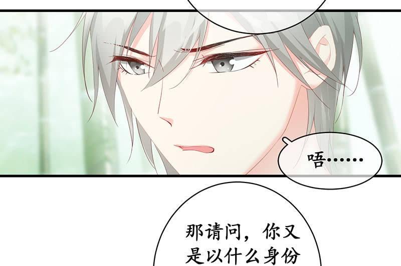 你愿意和我走吗？(1/2)-第54话
