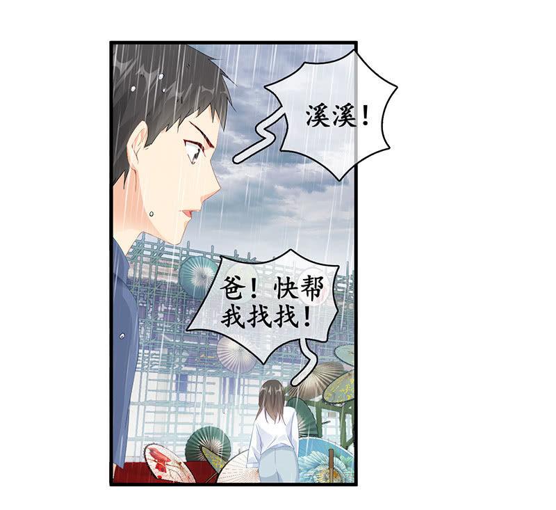 不诚实的男人(1/2)-第60话