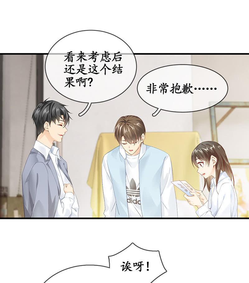 曾舜的来访-第62话