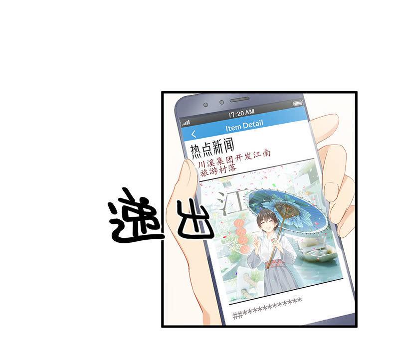 曾舜的来访-第62话