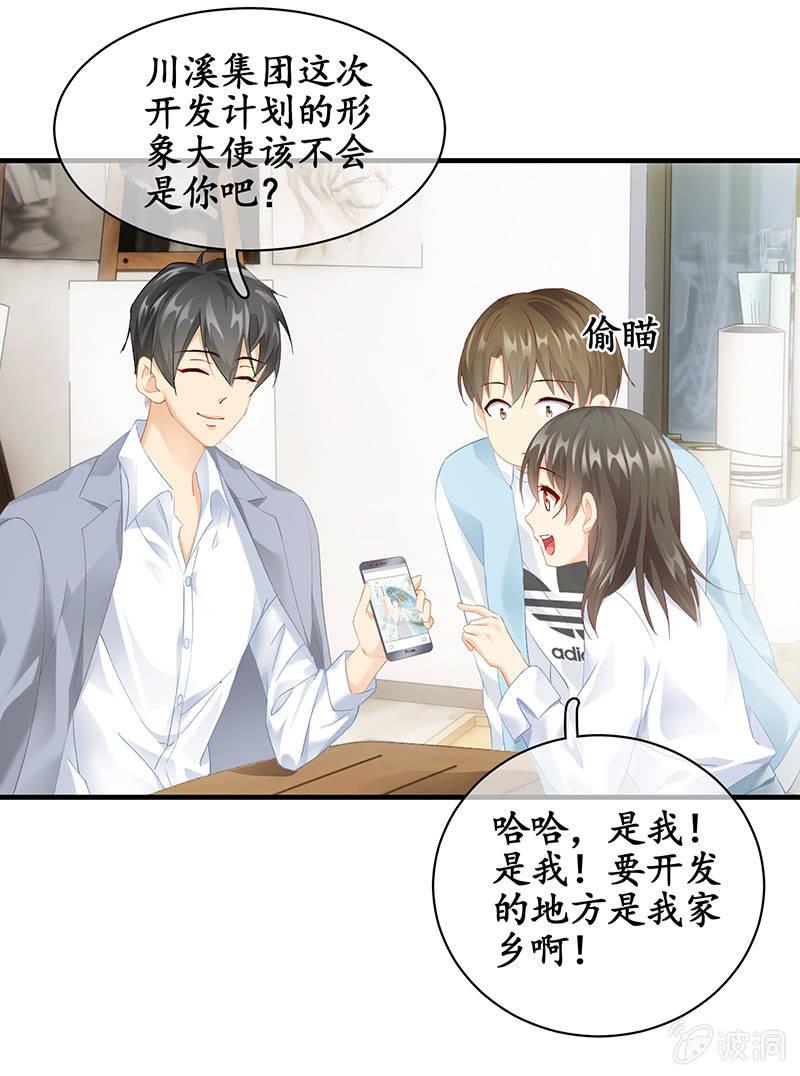曾舜的来访-第62话