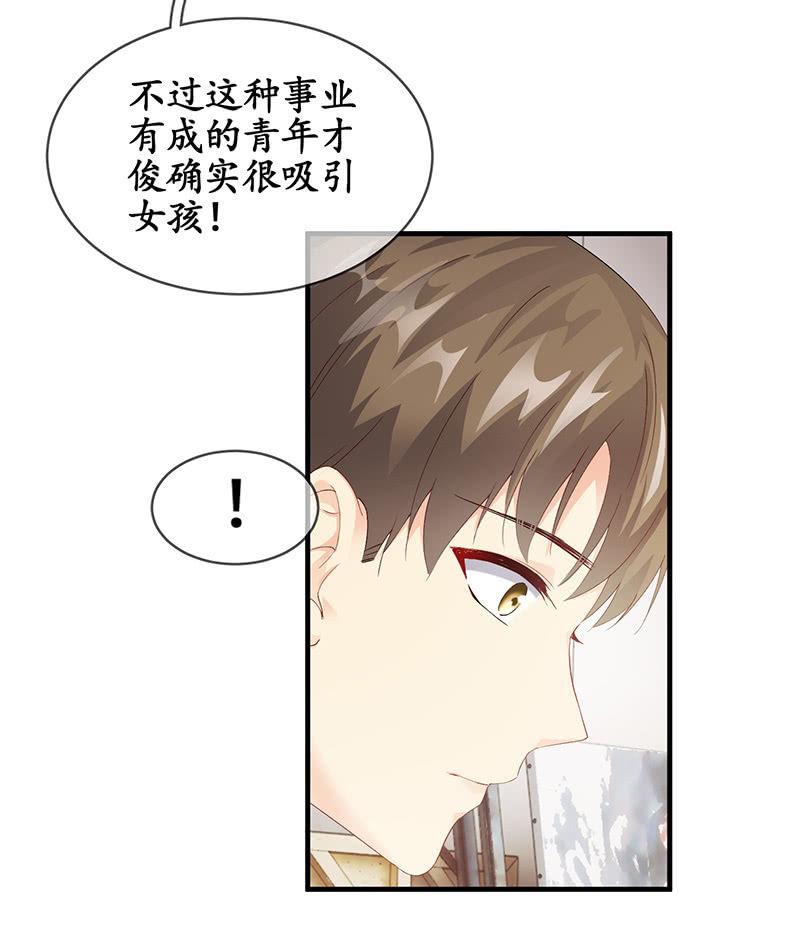 曾舜的来访-第62话