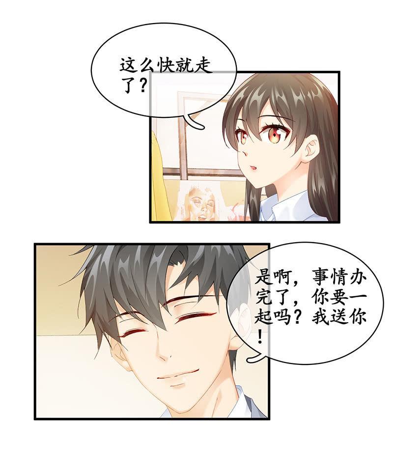 曾舜的来访-第62话