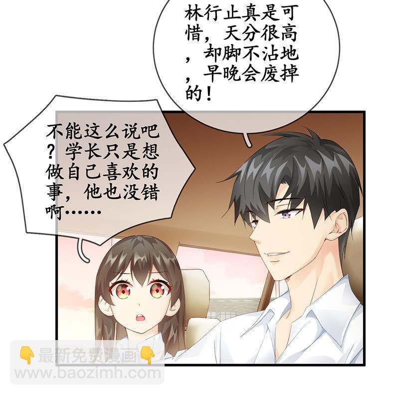 曾舜的来访-第62话