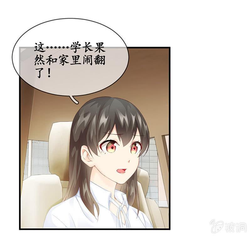 曾舜的来访-第62话