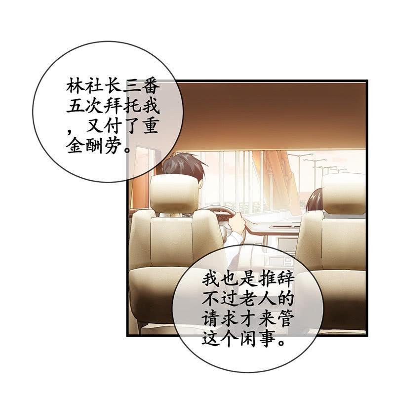 曾舜的来访-第62话