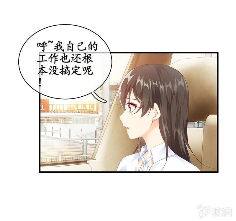 曾舜的来访-第62话