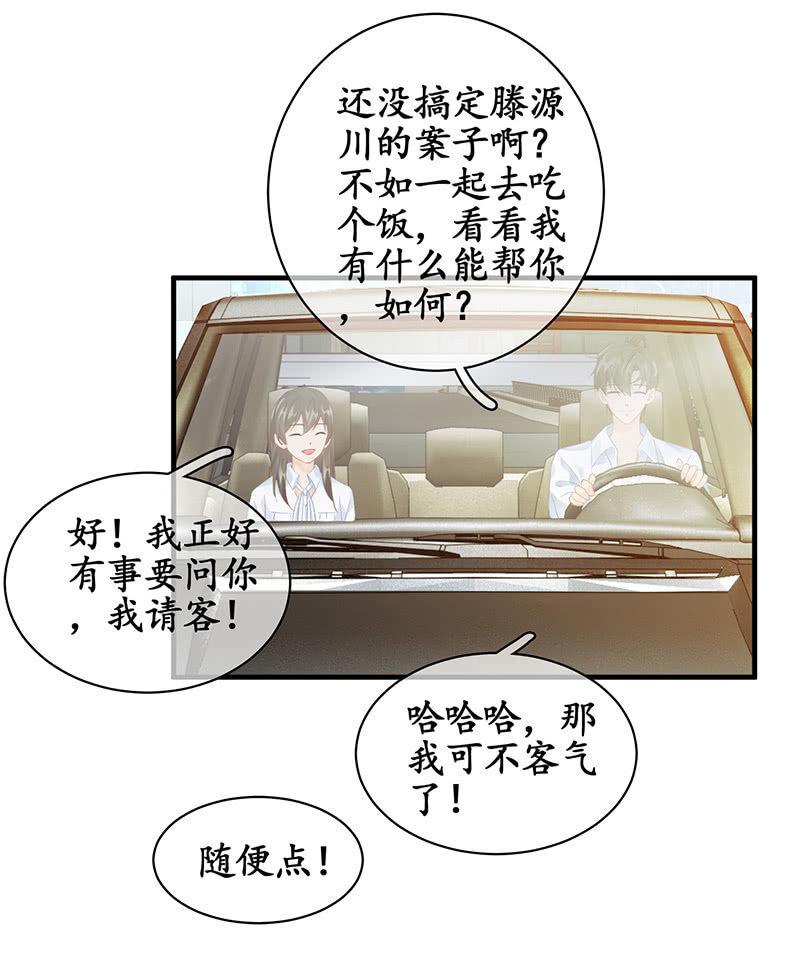 曾舜的来访-第62话