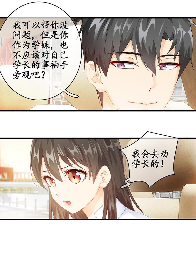 曾舜的来访-第62话
