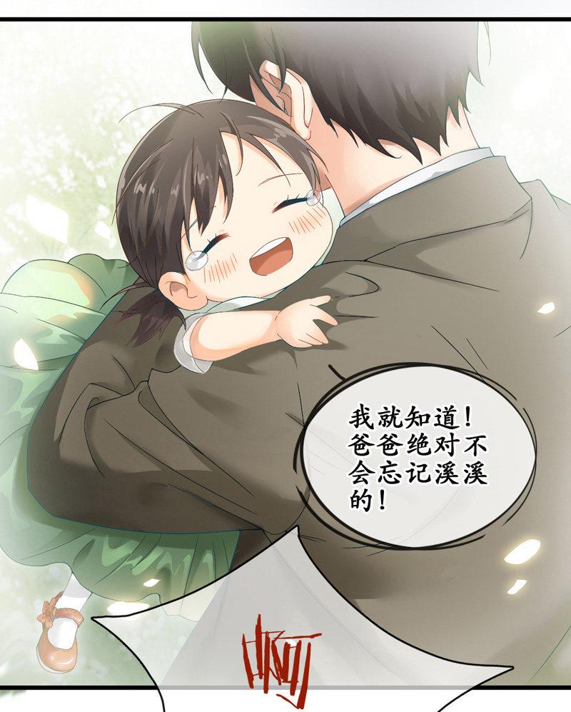 番外&middot;腾源川的梦-第64话