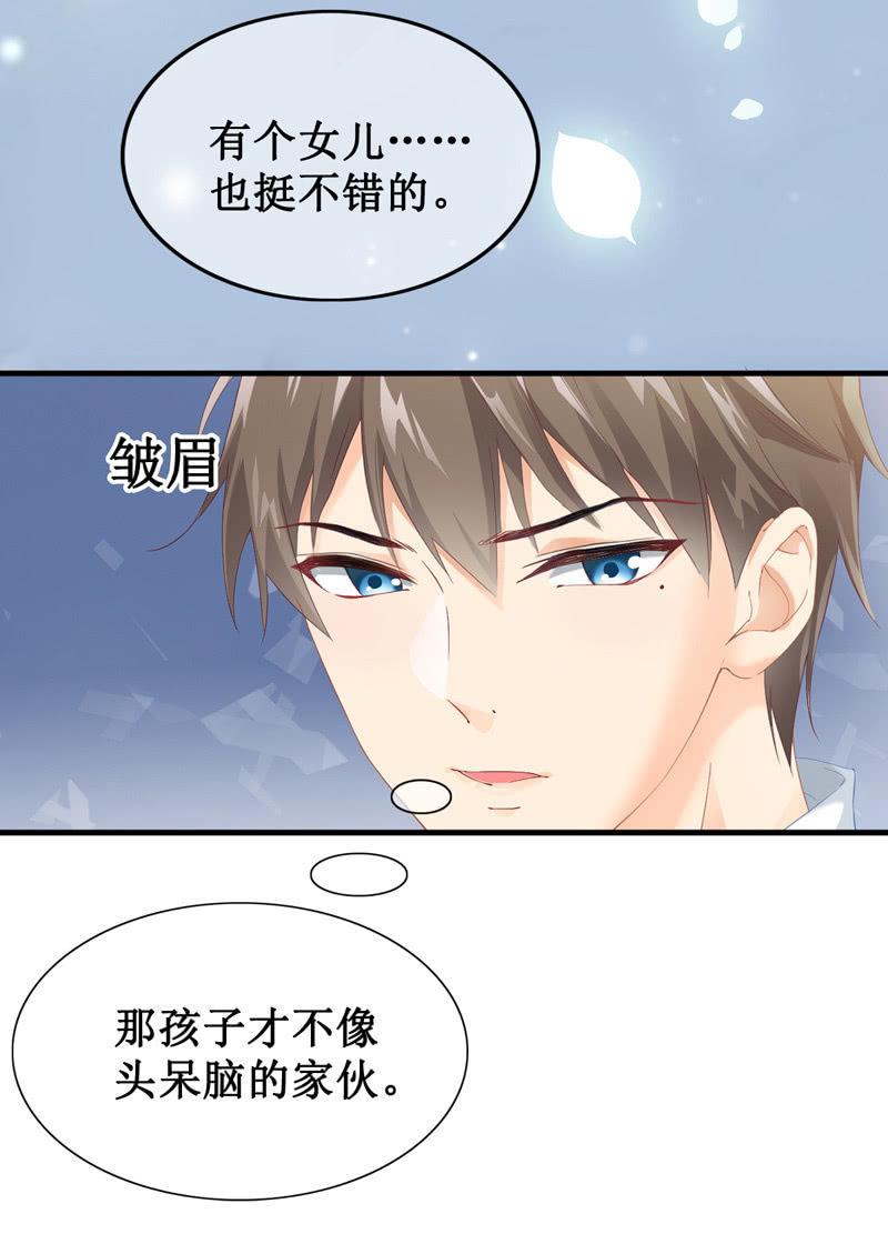 番外&middot;腾源川的梦-第64话