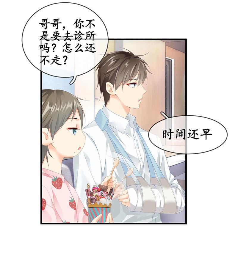 吃醋，求关注！！-第66话
