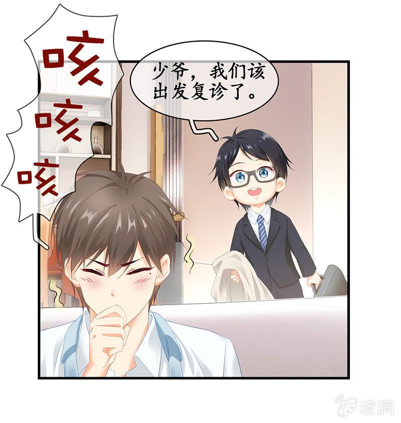 吃醋，求关注！！-第66话