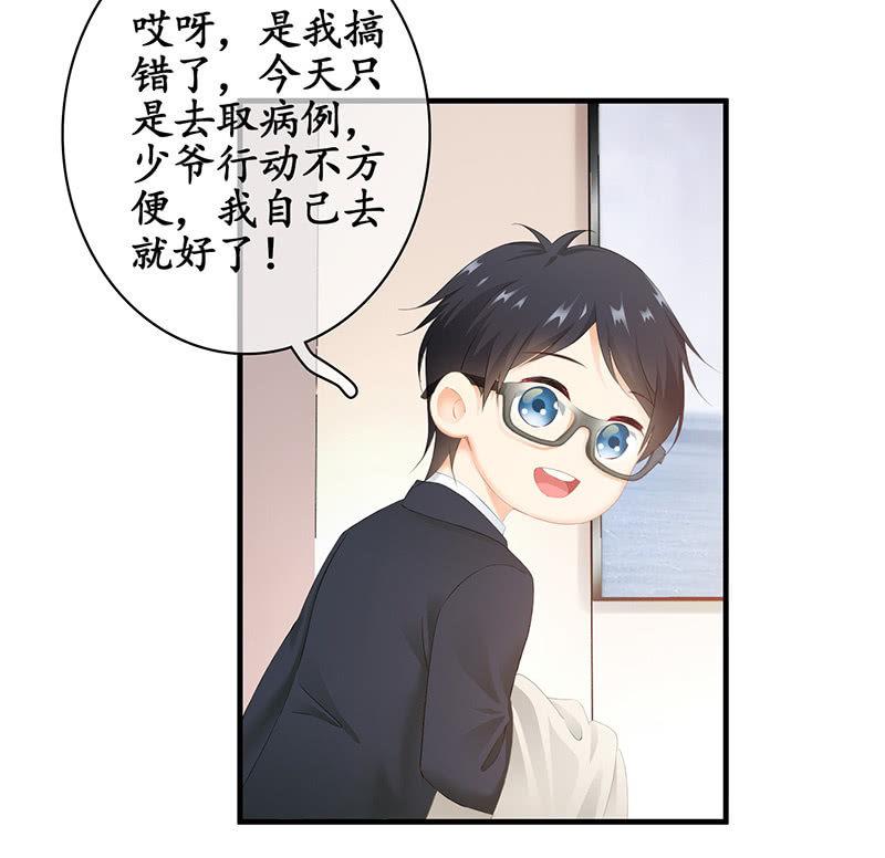 吃醋，求关注！！-第66话