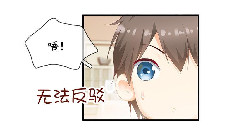 吃醋，求关注！！-第66话