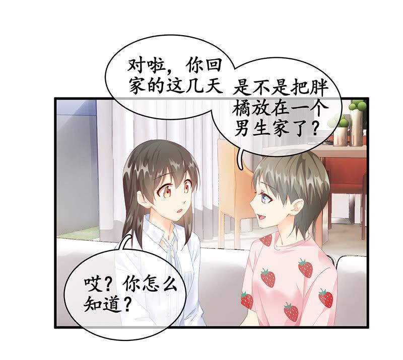 吃醋，求关注！！-第66话
