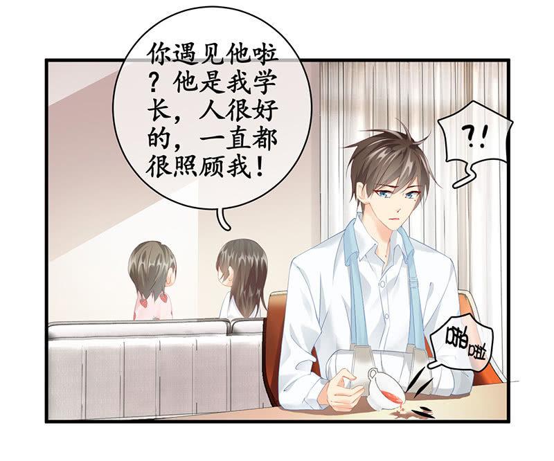 吃醋，求关注！！-第66话