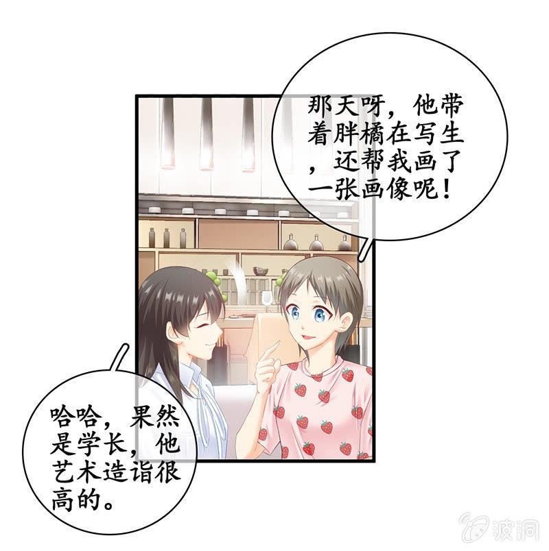 吃醋，求关注！！-第66话