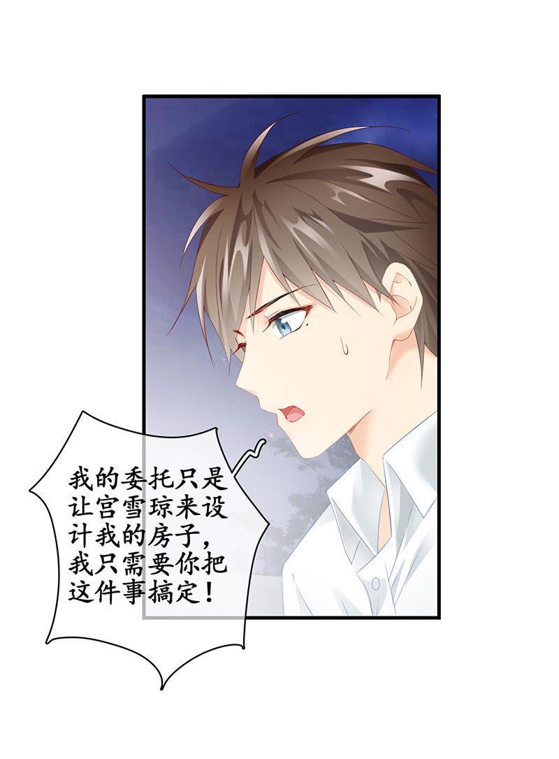 吃醋，求关注！！-第66话