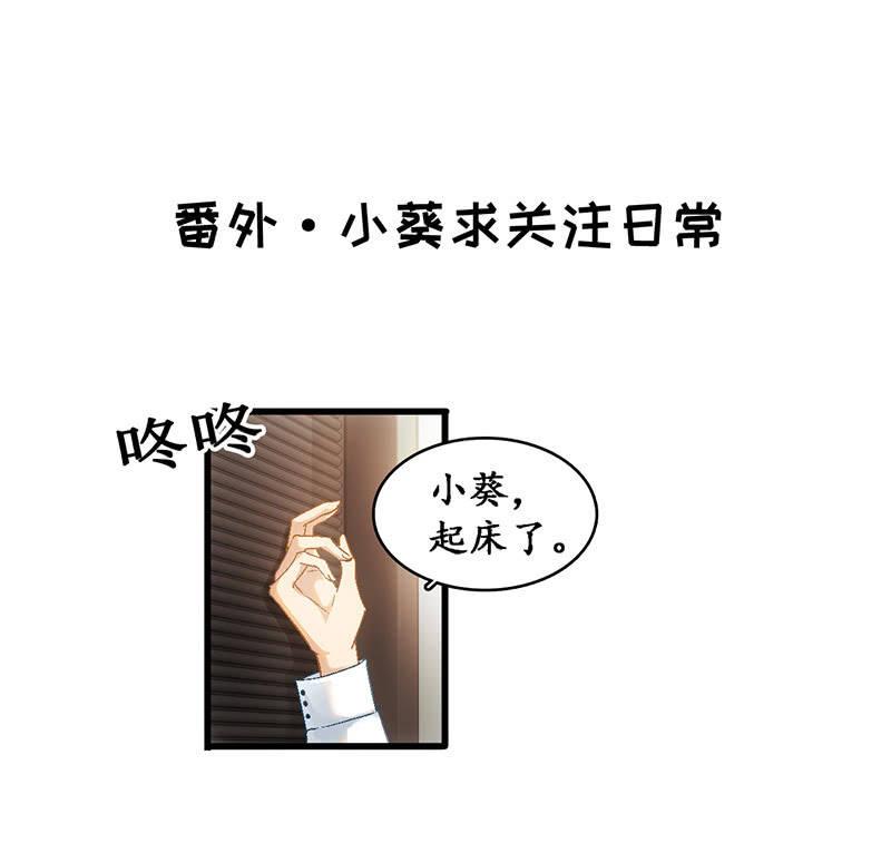 吃醋，求关注！！-第66话