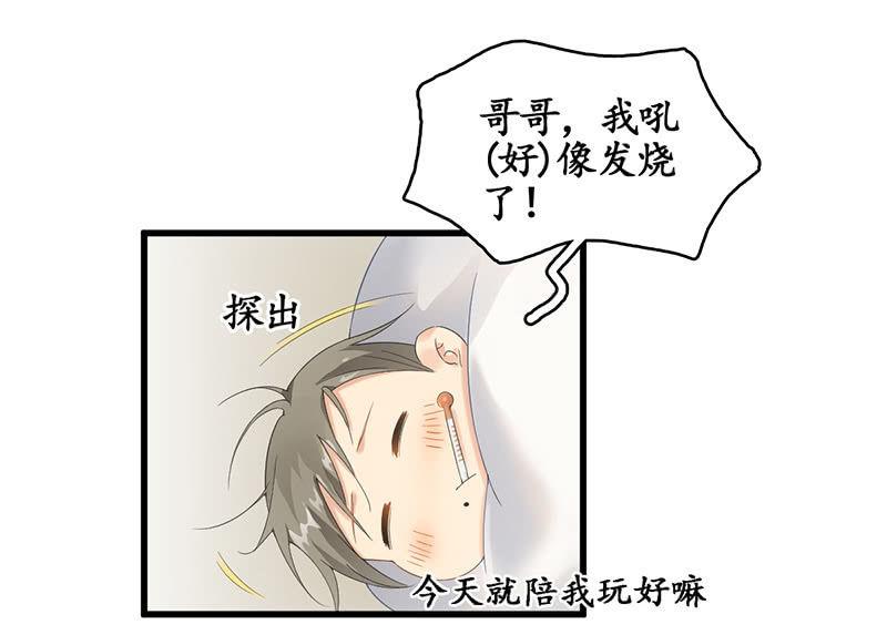 吃醋，求关注！！-第66话