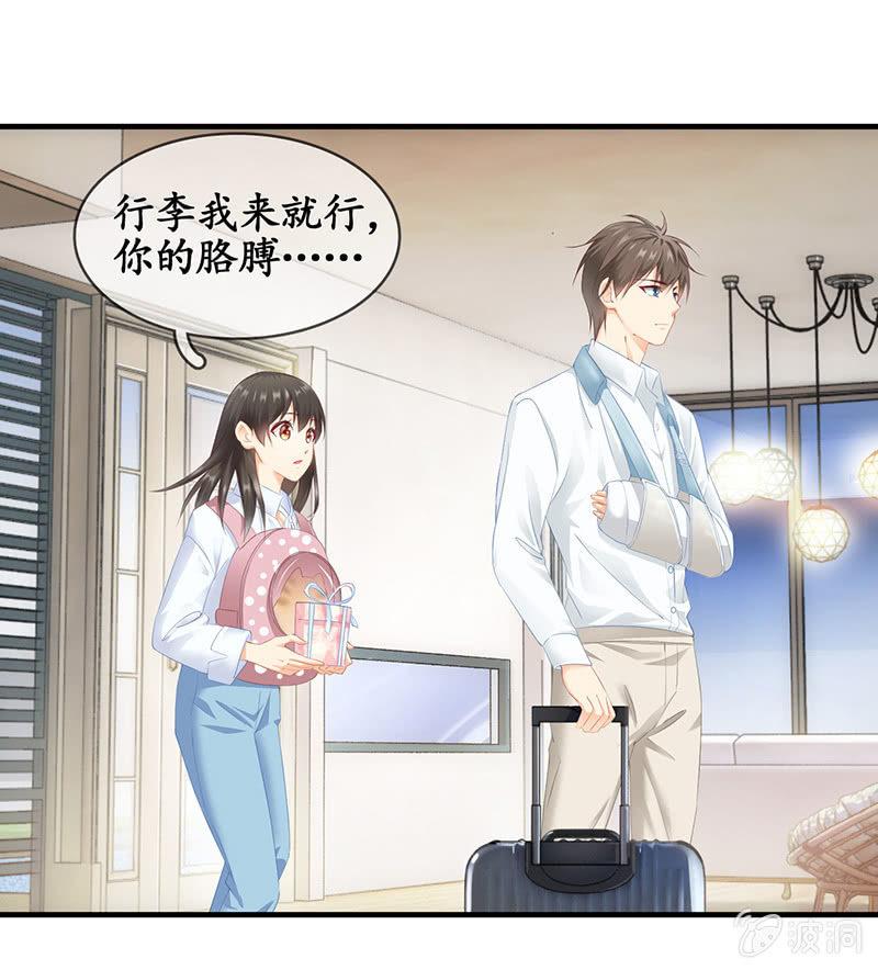 吃醋，求关注！！-第66话