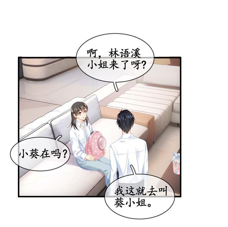 吃醋，求关注！！-第66话