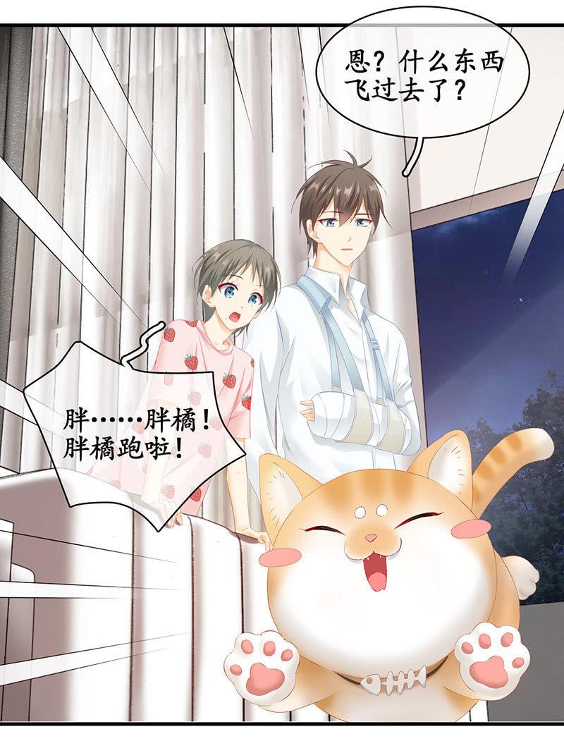 醋意爆棚-第68话