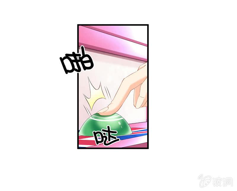 醋意爆棚-第68话