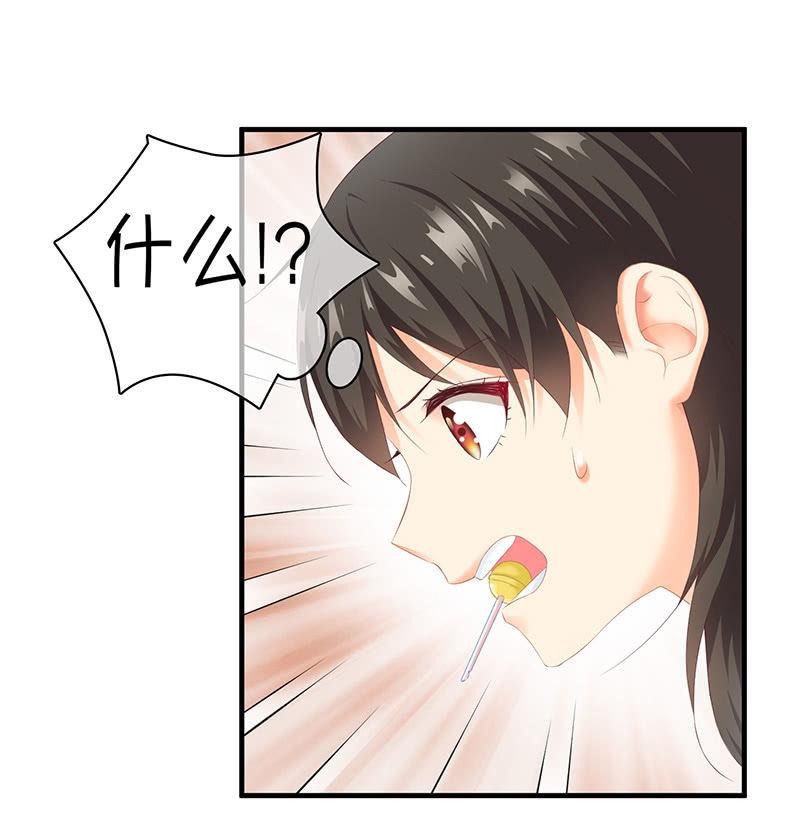 醋意爆棚-第68话