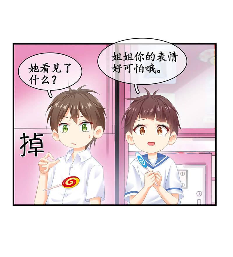 醋意爆棚-第68话