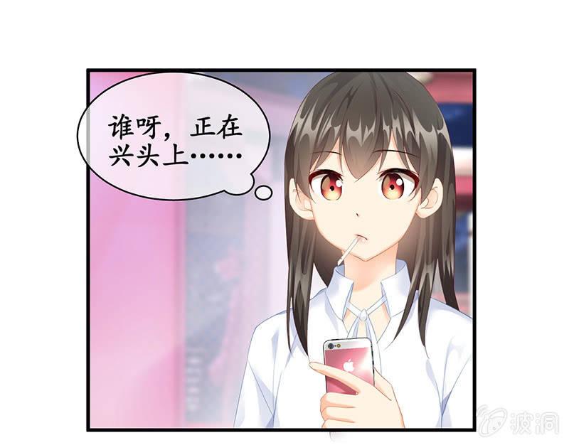 醋意爆棚-第68话