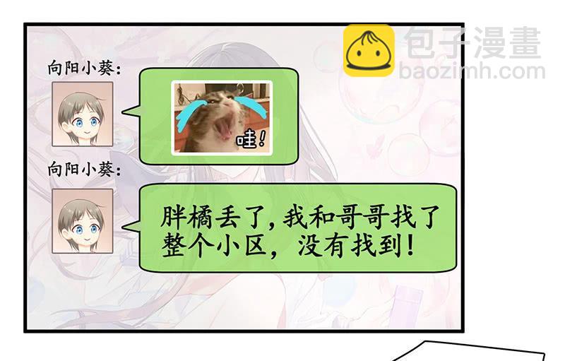 醋意爆棚-第68话