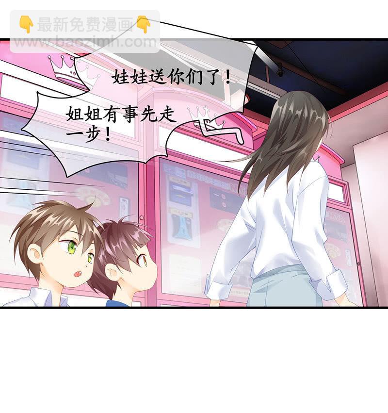 醋意爆棚-第68话